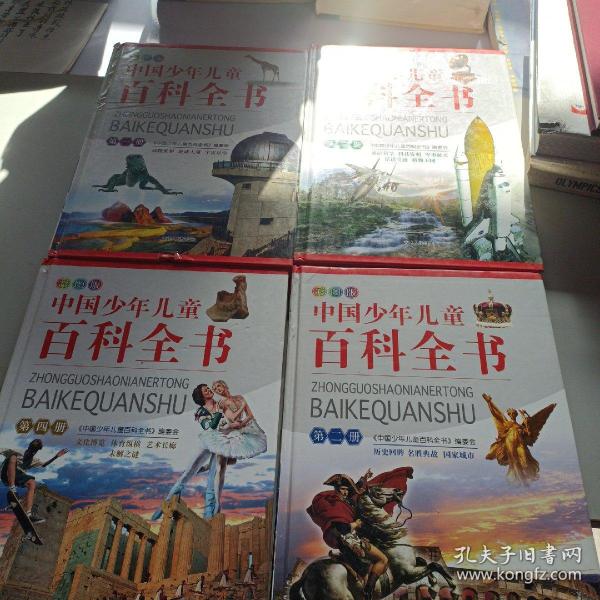 中国少年儿童百科全书（彩图版）