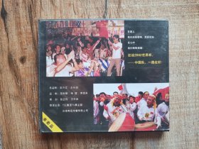 DVD（世界杯特别节目）珍藏版