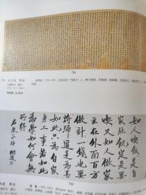 画页（散页印刷品）———书法——行书条幅【道光帝】。行书横幅【王文治】。行书横幅【胡适】。行书立轴2，行书镜心【潘龄皋】。草书立轴【徐世纲】1576