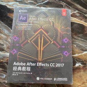 Adobe After Effects CC 2017经典教程