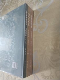 中国儒道思想精要 杜晓明讲论语