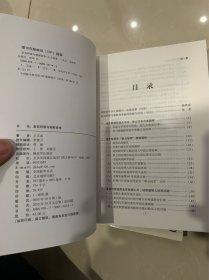 【二本合售】北纬三十八度线——彭德怀与朝鲜战争【2000年一版一印。志愿军司令彭总军事秘书、志愿军总部参谋亲历实录】+麦克阿瑟和朝鲜战争