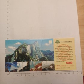 陕西太华索道