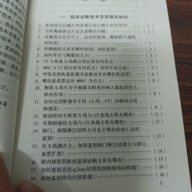 呼吸内科主治医生410问/现代主治医生提高丛书