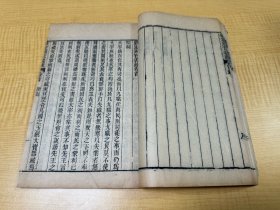 同治七年 浙江巡抚 李瀚章敬谨摹刊 《钦定周官义疏》48卷 首卷一卷 三函24册全，品相极佳，刊印精良 计版画190余幅。浙江书局为清末官刻本的代表之一，具有极高的收藏价值。