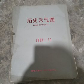 历史天气图（1984年11月）.