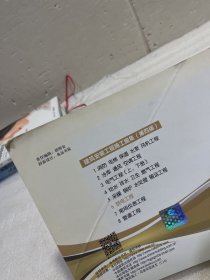 建筑安装工程施工图集6 弱电