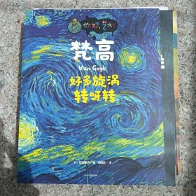 你好，艺术！（全13册品好如图）