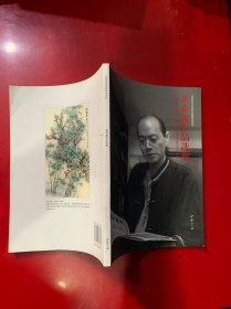 中国当代书画名家精品系列：董希源作品选集