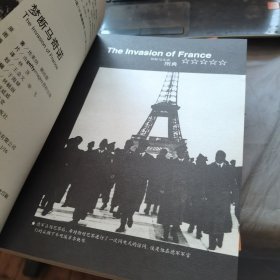 梦断马奇诺
