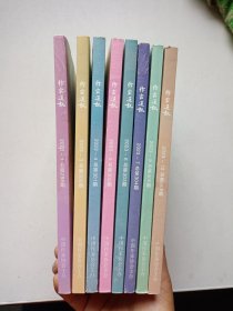 作家通讯2023年 8本合售