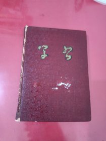 老日记本 学习 抗美援朝 题字【1094】全本无字不缺页、扉页有抗美援朝 保家卫国、主席像、主席题词、等具体见图