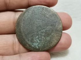 民国老铜币（老磨损，看不清字，可做玩具、钥匙扣、装修用）。  008