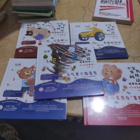 五本合售小笨熊分级阅读故事绘本3-4岁文字版 中国的乐器 分级绘本 幼儿园阅读老师推荐