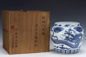 C115---旧藏大明宣德云龙纹缸