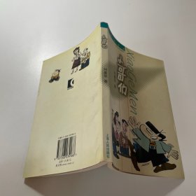 小哥们:多格漫画集（刘曼华 签名）