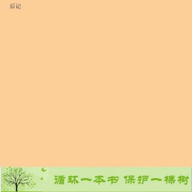 广告语言概论于根元中国广播影视出9787504354020于根元中国广播影视出版社9787504354020