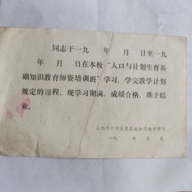 结业证书