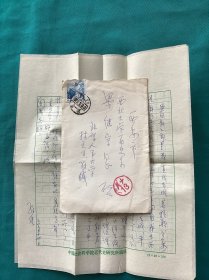 新中国中国经济史学科的创建者和奠基人孙健先生信札