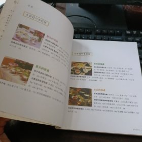 美丽韩国菜之四季料理