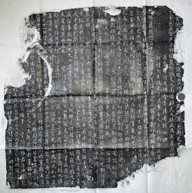 唐朝孙藏器书扶风马氏志铭拓片 唐朝哥舒峘撰文，劭契刻字。