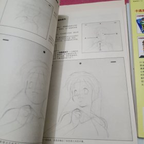 卡通漫画技法百科：人物组合篇、动画制作篇、 透视原理篇、角色造型篇, 综合应用篇, 少女造型篇【上下册, 色调表现 ( 9本合售