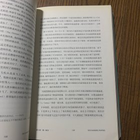 隆美尔战时文件（全三册）