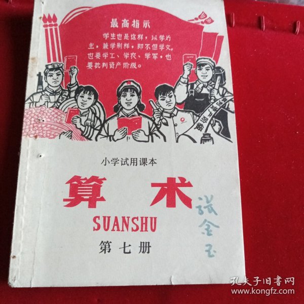 算术徐州专区