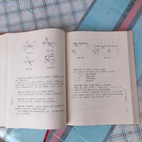 王徵全集，拍照为准。