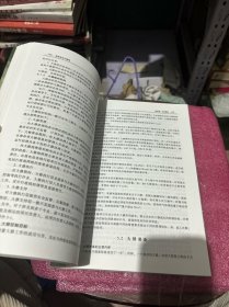 核电站生产管理