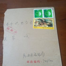 2张保护森林票 1张50分1998-24(5-3)J决战淮海 信销票合售
