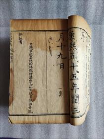 康熙字典（道光七年奉旨重刊，存13册）