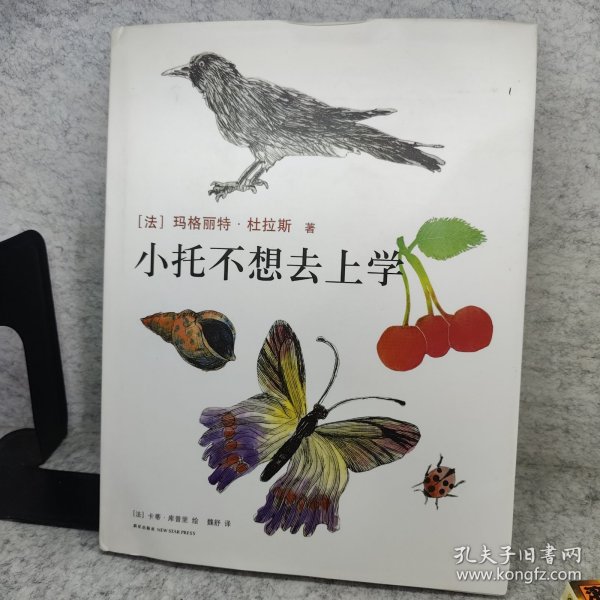 小托不想去上学