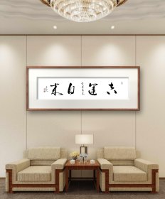 李老师​手绘草书《吉运自来》 ​四尺对开 ​支持合影视频