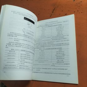 Android开发基础教程