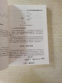 运动生物化学/高等教育体育专业通用教材