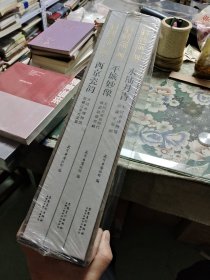 大同市博物馆 馆藏精品图集 第一辑 西京瓷韵 平城妙像 水陆丹青（全三册）【未开封】【大16开精装】