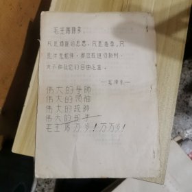 关于电影问题（油印本）