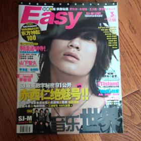easy2009.3月下刊