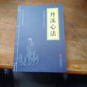 中华国学经典精粹