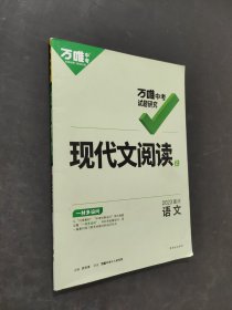 現(xiàn)代文閱讀