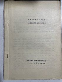 1978河北地震局：氡团混入模型