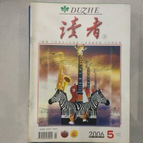 读者2006-5