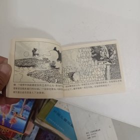 连环画 盗官记 小人书