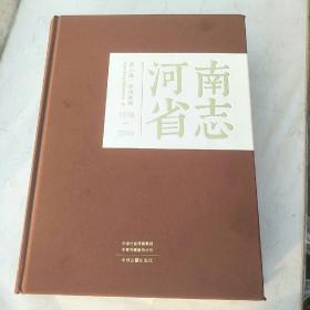 河南省志，第八卷，政治体制