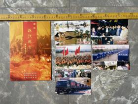 （满100包邮）2003年，渭南“抗洪赈灾”捐资明信片 邮折，抗洪纪念张小型张1枚，抗洪邮资明信片5枚
