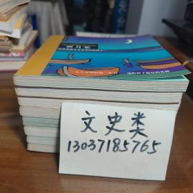 先知双语经典：新月集+十四行诗+沙与沫+最后一片叶+先知+飞鸟集+草叶集+苇间风（八册合售，包正版现货无写划）