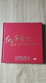 红色家书诵读会 江西省直机关庆祝中国共产党成立97周年