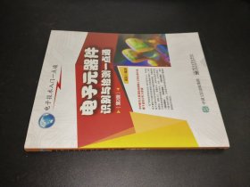 电子元器件识别与检测一点通（第2版）