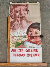 五六十年代宣传画原稿。